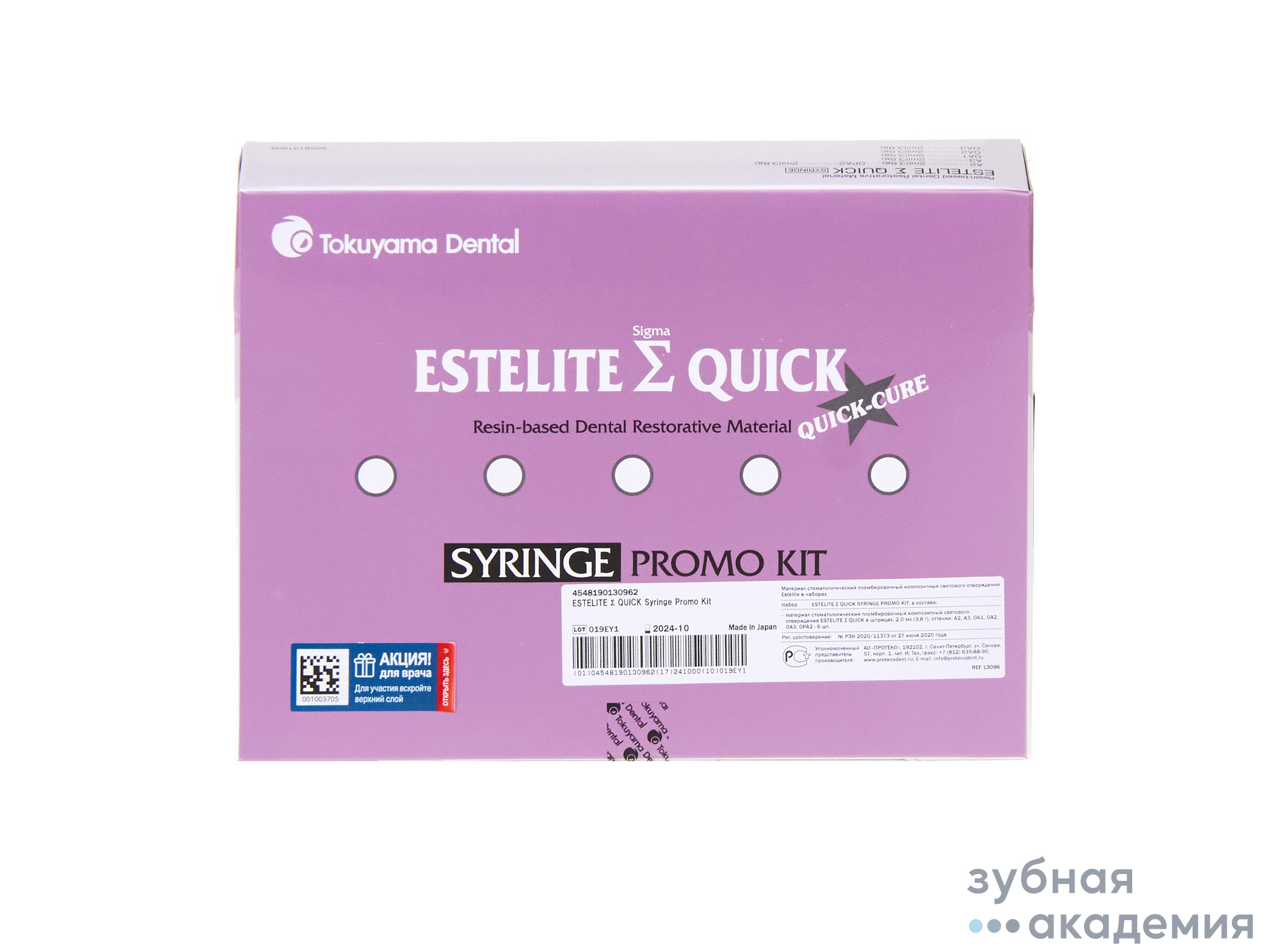 Estelite Sigma Quick / Эстелайт Сигма Квик набор 6 шприцов (6 х 3,8 г) Tokuyama Dental/ Япония